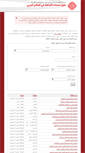 Mobile Screenshot of directory.pscdr.org.sa